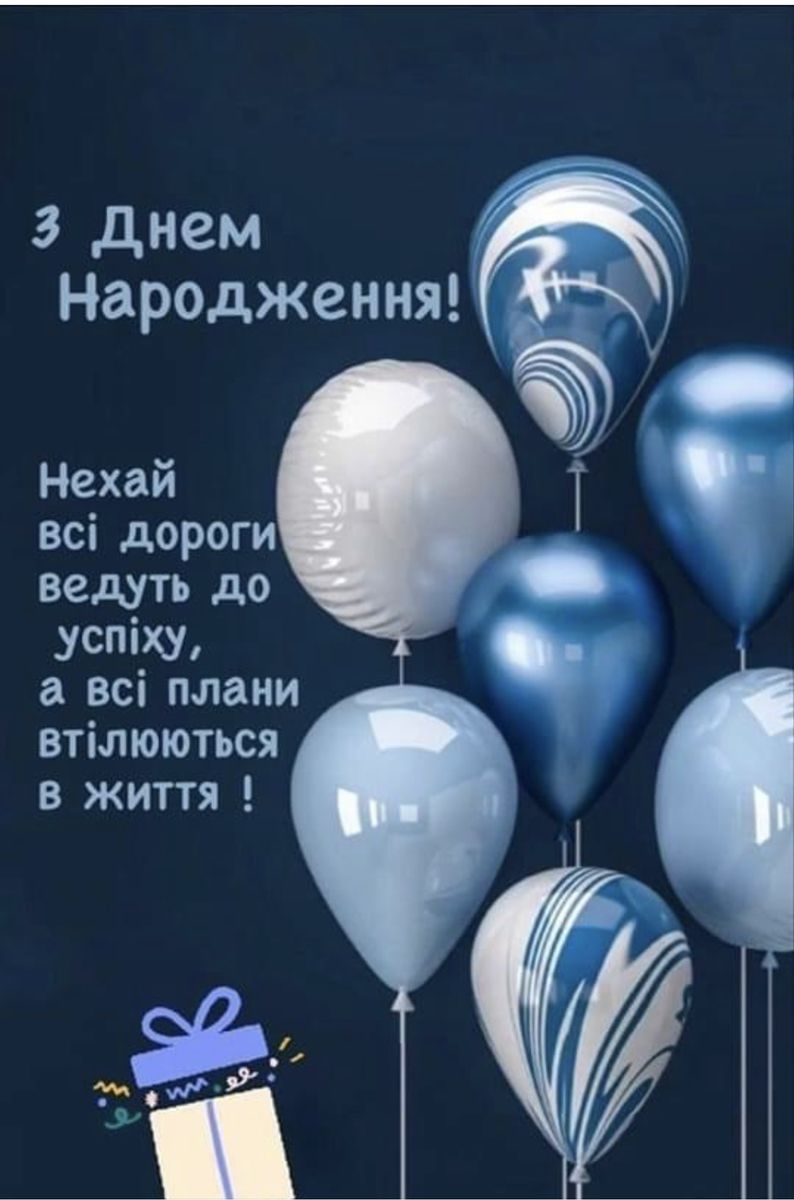 Гарна картинка з днем народження — з побажаннями удачі, для приємного моменту Гарна картинка з днем народження — з побажаннями удачі, для приємного моменту